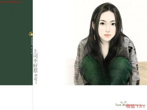 上司不好惹(舊愛最美系列之二)