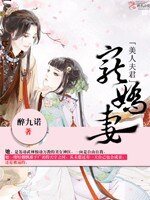 美人夫君寵嬌妻