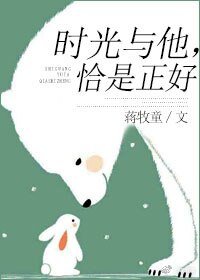 時光與他,恰是正好